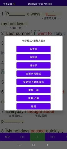 听听忆音英语app最新版截图5