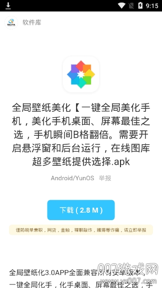 聚英软件仓库