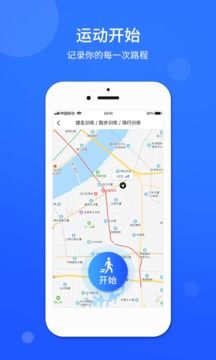运动计步器手机版