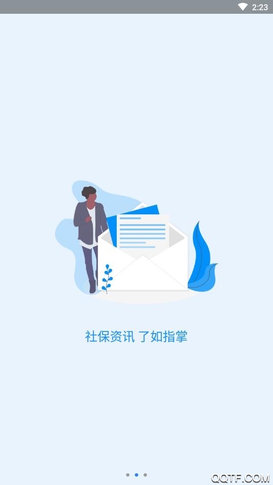 河南社保养老认证图3