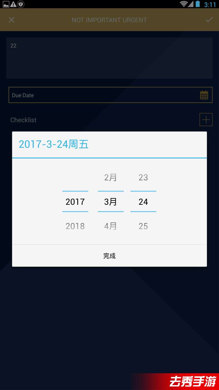 tasks安卓版图3