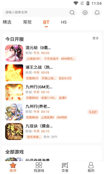 3011手游平台图5