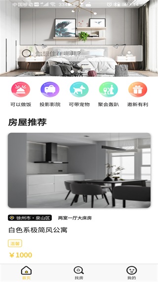 侑居屋图1