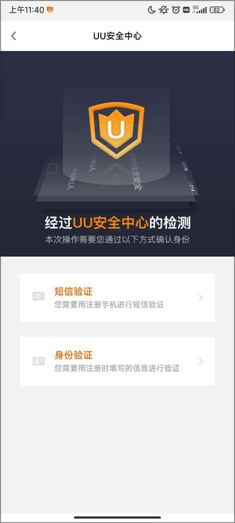 uu跑腿app骑手版