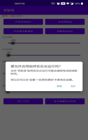 灵动蛇岛APP官方版截图2