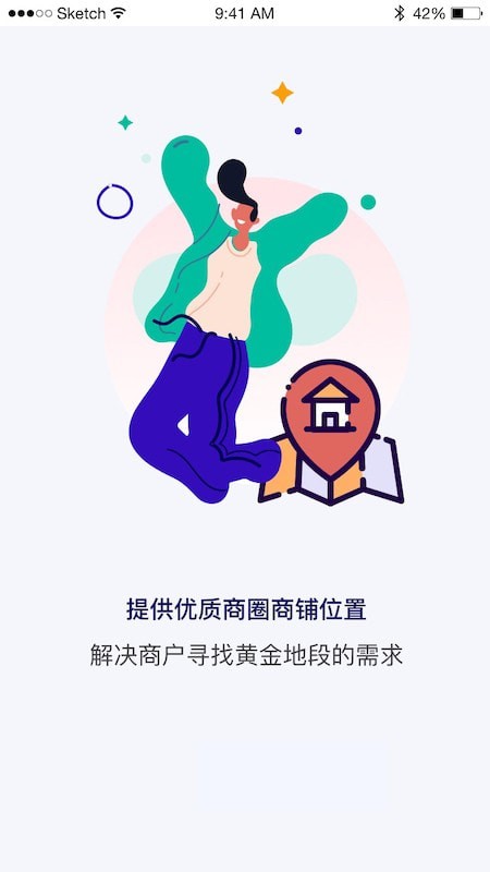 后天找铺截图3