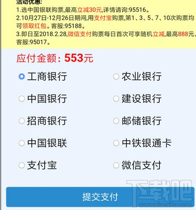 全新12306手机客户端怎么用铁路123063.0版使用教程