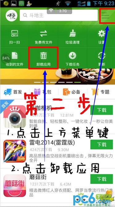 360手机助手精简安卓系统图文教程