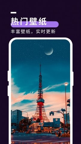 星空壁纸秀图1