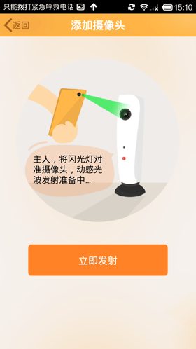 向日葵网络摄像头使用教程