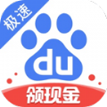 百度极速版领现金图标