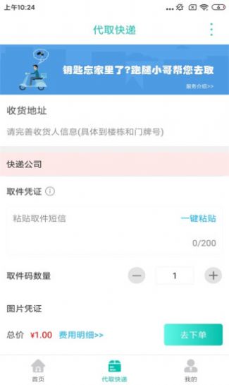 夹江同城app最新版下载截图7