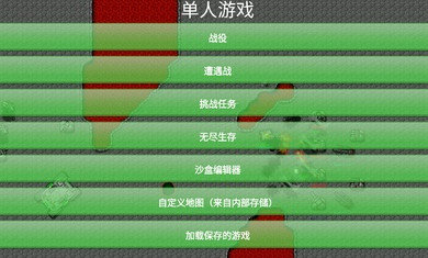 铁锈战争无限金币版