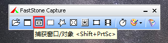 什么截图软件又小又好用——FaststoneCapture教程
