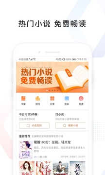 百度极速版领现金图2