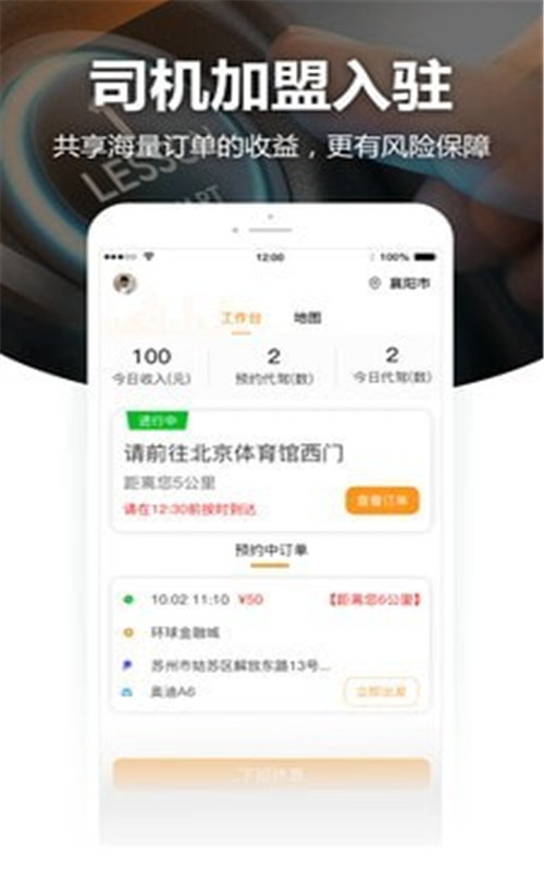 Vv代驾图3