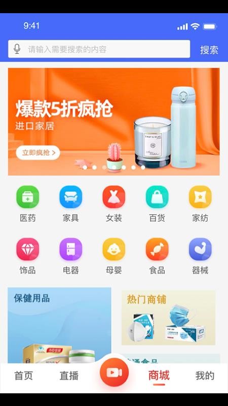 健康长老图7