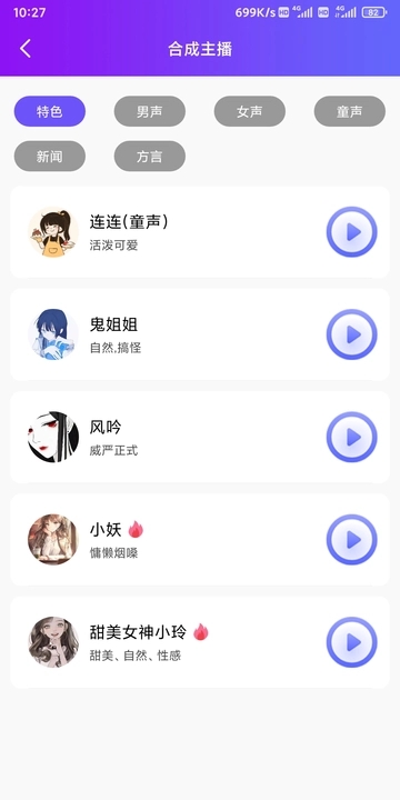 达欧配音王图1