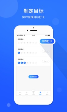 运动计步器手机版