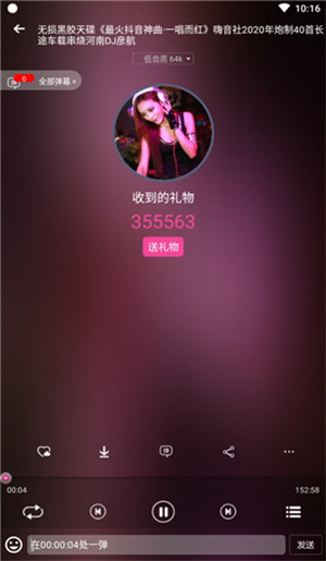 DJ音乐盒破解版付费音乐使用方法4