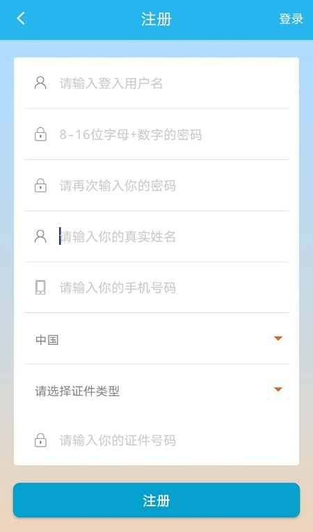 使用教程2