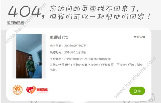 腾讯应用宝突然出现异常404怎么回事腾讯应用市场404怎么办