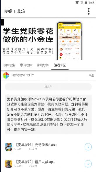 良娣百宝盒第2张截图