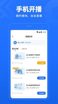 准心直播图3