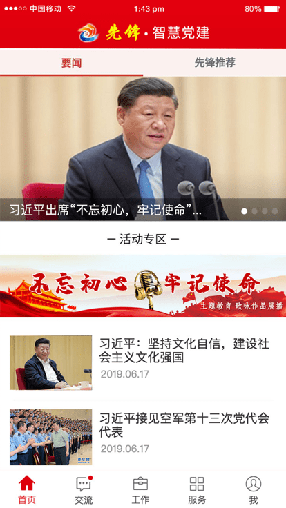 冀先锋号图3