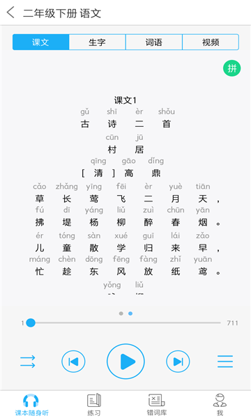 全能文字扫描王纯净版