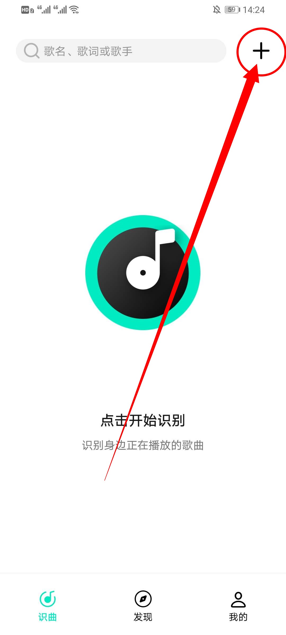 Q音探歌识别短视频音乐方法介绍