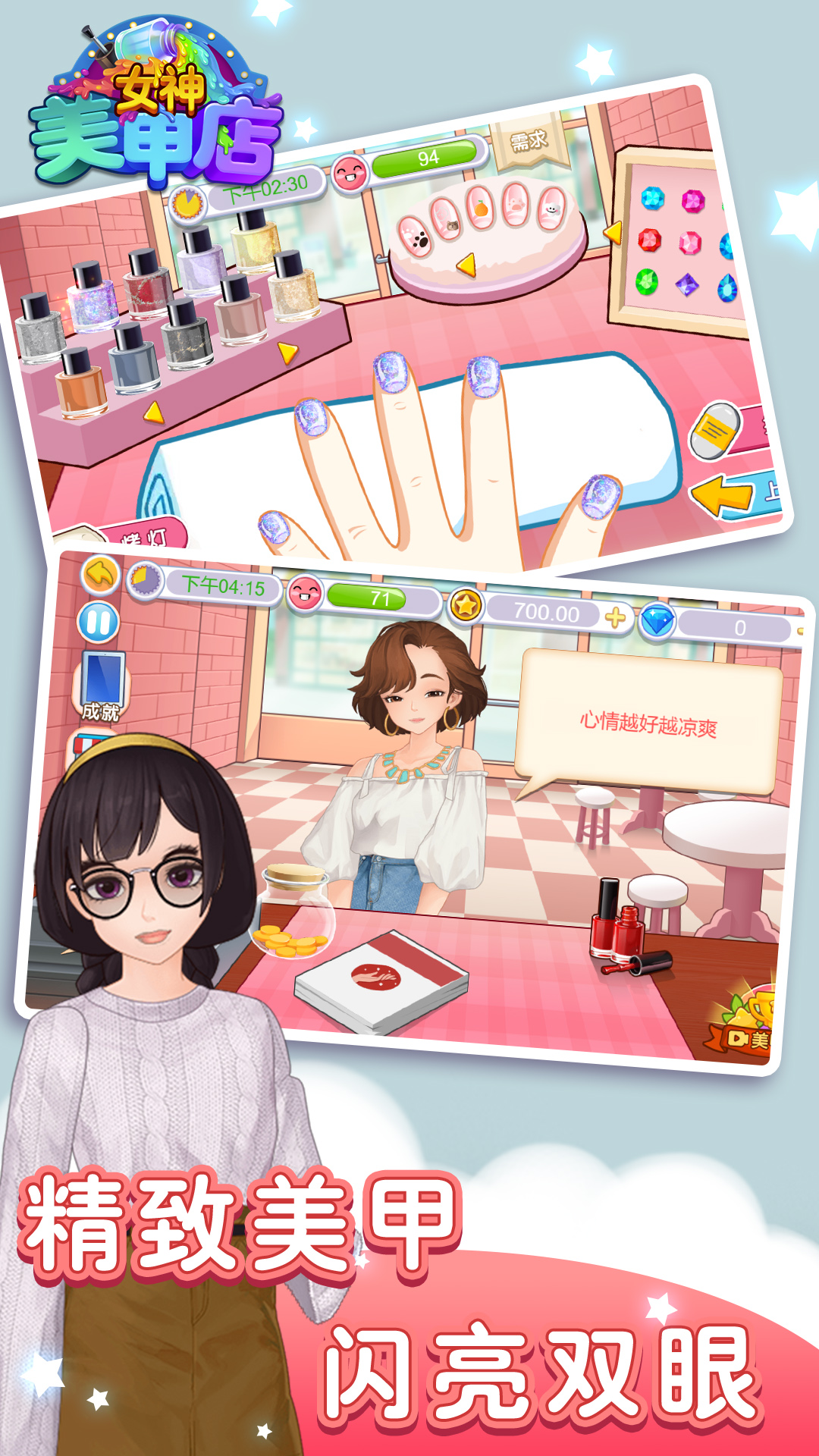 女神美甲店图3