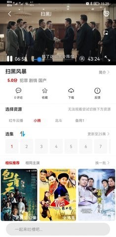 星月影视