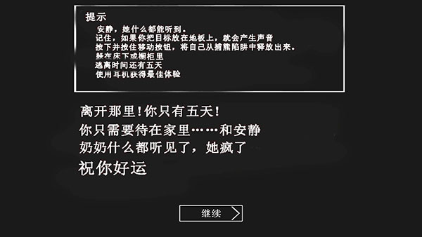 恐怖奶奶格林菜单版截图3