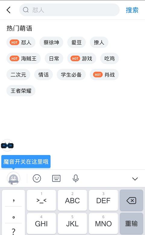 如何切换输入法4