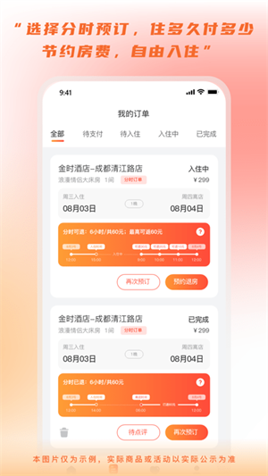 金时房客图1