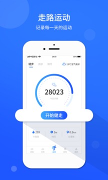 运动计步器手机版