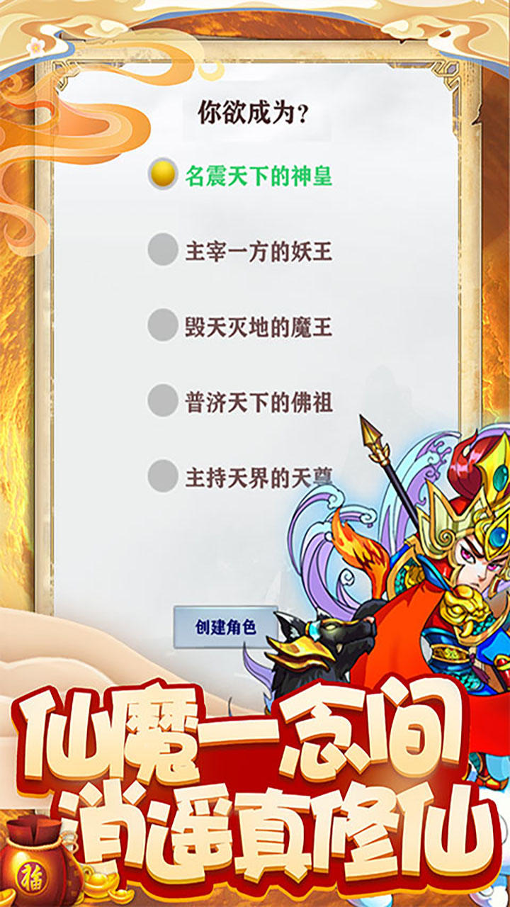 酱游记BT果盘版图1