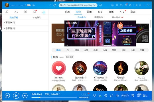 酷狗音乐怎么K歌酷狗音乐k歌教程