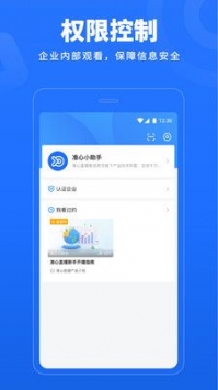 准心直播图4