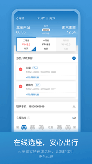 石油商旅app最新版