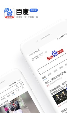 百度极速版领现金图3