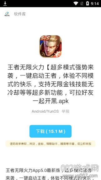 聚英软件仓库第4张截图