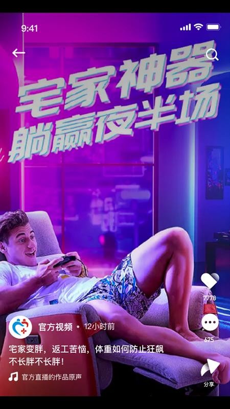 健康长老图5