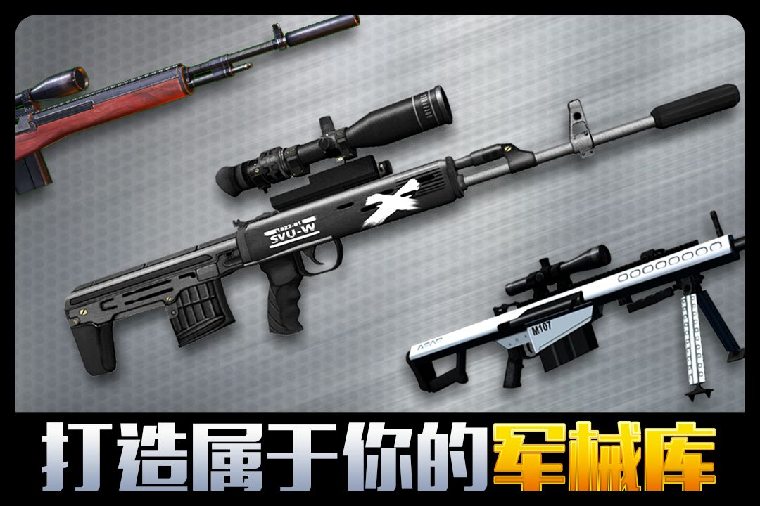 千纹时空狙击手射击模拟器图2