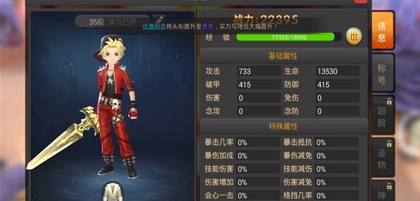 魔兽契约手游图2