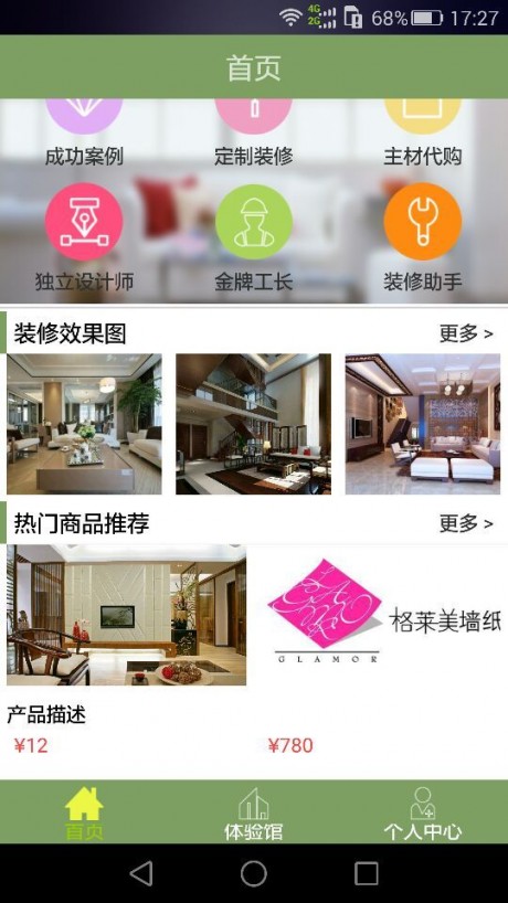 众装乐居免费原版图2