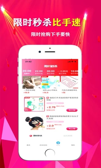 悦心名品省钱购物平台图3