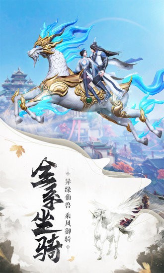 神域传世图1