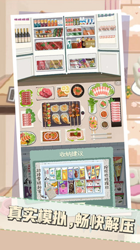 收纳解压小达人破解版图6